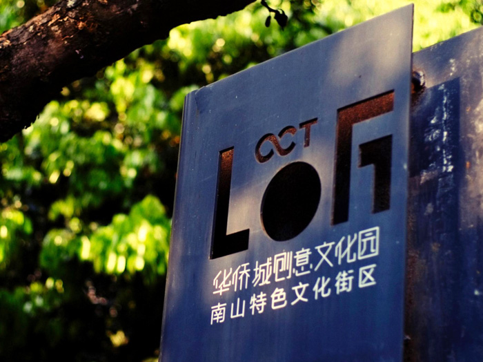 Oct – Loft Oct Creative Park Shenzhen