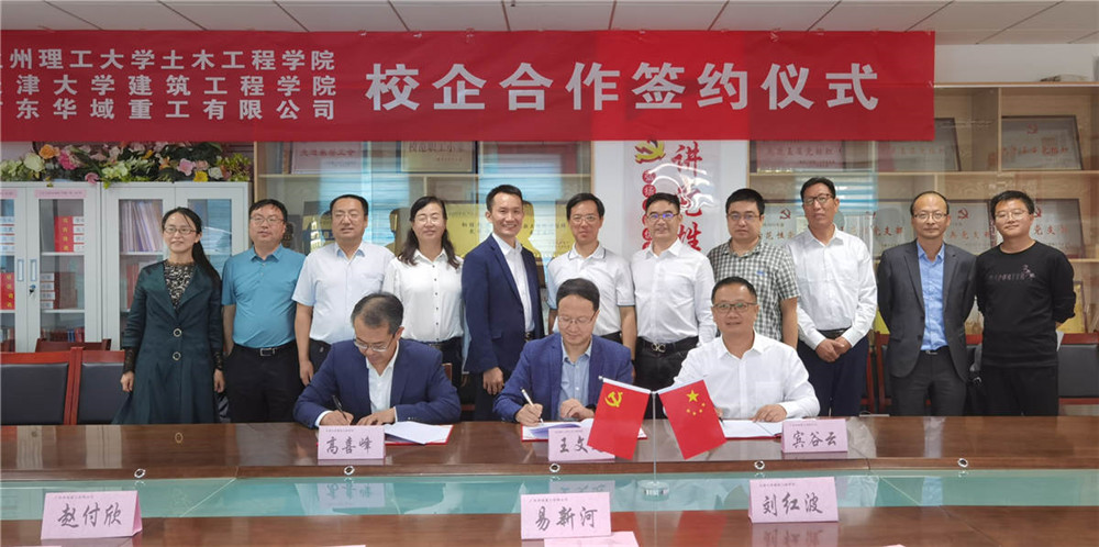 Breaking news！Huayu heavy industry signed the school-enterprise cooperation agreement on production and study with Tianjin university and Lanzhou university of technology 